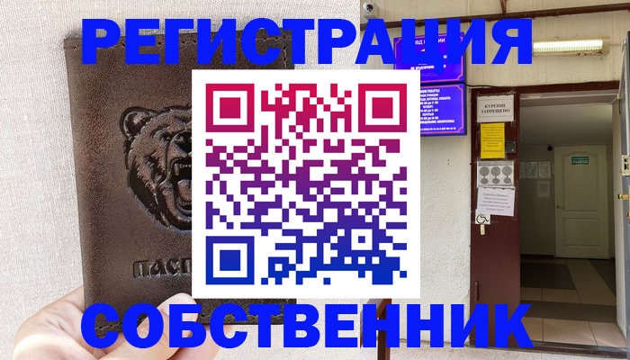 прописка для кредита в Армянске