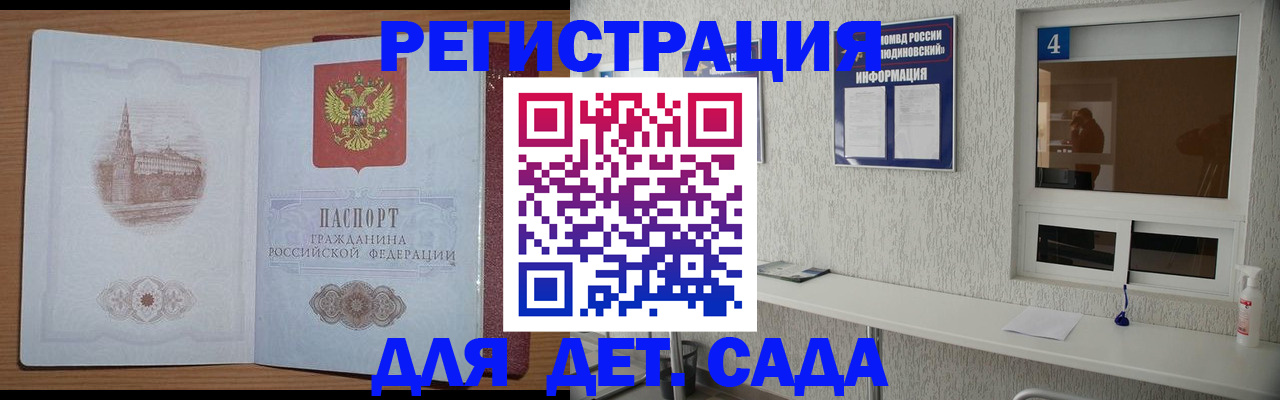 прописка в квартире в Армянске